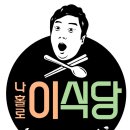 신청산골식당 이미지