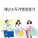무봉리토종순대국 진주금곡점 | 성남시 재난기본소득 성남사랑상품권 사용처 가맹점 조회