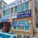 왕실횟집