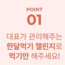 더블엔 | 더블엔 이노시톨 플러스 생리불순영양제 복용 후기