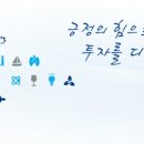 신한금융투자 - 2009년 대졸 공채 신입사원 모집 이미지