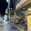 김천재마트 | 마산 산호동 맛집 김천재의육회반한연어 산호점:마산 연어, 육회 무한리필