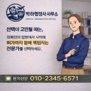 박하 행정사 사무소 네이버블로그
