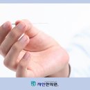 사상침한의원 이미지