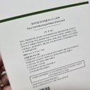 하젤 | 여름지성피부 퓨라지엠 위치하젤마스크팩 30대 사용후기