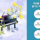 피아노개인과외 - 당진시 밤절로 42-97 | 피아노개인과외
