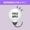 제이앤제이솔루션 이미지