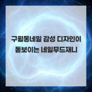 비비큐구월캐슬점 네이버블로그
