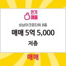 리치탑부동산중개사무소 이미지