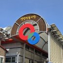 전통시장(옷전) | 양양 전통시장 5일장 다녀온 후기 오일장 볼거리 먹거리