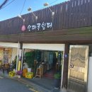 4.19쉼터