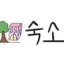 스테이서귀 이미지