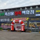 부경양돈M&F 이미지
