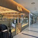 호호아구찜 | 송도 센트럴파크 맛집, 아구찜부터 키즈메뉴까지 만족스러웠던 호호 화덕생선구이&amp;해물요리점