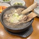 원산갈비탕