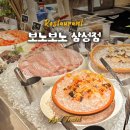 보노보노삼성점 | 삼성역 코엑스맛집 삼성역연말회식장소 추천 시푸드뷔페 보노보노 삼성점 솔직후기
