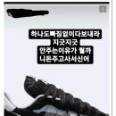 나이키 1억원어치 반년간 안돌려주는 연예인 저격한 코디 이미지