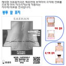 서흥메디 이미지