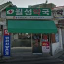 정온누리약국 이미지