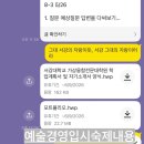 26후기 이화여대 예술경영합격ㅣ2027전기대비 포트폴리오 연구계획서 면접 팁