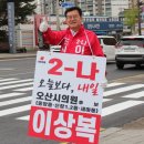 이상복 기호일보