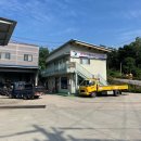 동부자동차정비공업사 이미지