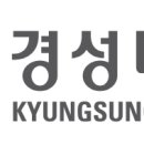 경성대학교 이미지