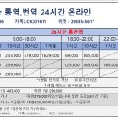 1G tour 중국 자유여행,비즈니스 통역,번역 24시간 온라인(한화/RMB) 이미지