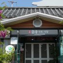 금송식육식당 이미지