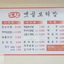 옛골보리밥 이미지