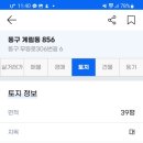 계림동잔치집