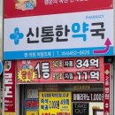 로또명당 로그인 이미지