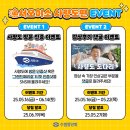 어서오이소 - 밀양시 | [EVENT] 어서오이소 <사량도편> 이벤트