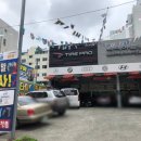 타이어프로 동대구역점 이미지