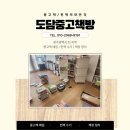 쌍용아파트 옆 | 광주광역시 헌책수거, 봉선동 쌍용아파트 대량 매입 후기