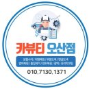 세교카세차 | 오산 세교 수원 말리부 판금도색 뒷휀다뒷범퍼 외형복원