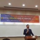 동국대, G미래&amp;힐링 융복합 최고위과정(원장 소재학 교수) 제1기 / 전민일보, 특급뉴스 보도 기사 이미지