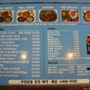 부원닭발문현 네이버블로그