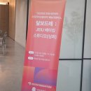 시민라이프 | 25년 인천시민대학 시민라이프칼리지 재능대캠퍼스 '달보드레 베이킹 (심화)' 후기