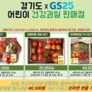 GS25 대성리점 이미지