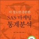 한국통계분석