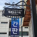 윤기획 - 청송군 도평관길 12 | 윤기획