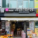 우리농산시흥 이미지