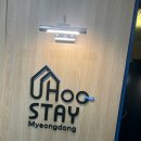 유후스테이 명동 이미지