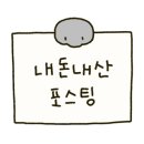 둔촌대로64번길 이미지