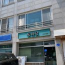 동하당 | 담양 동하당 장어덮밥 한마리 반마리 후기 포인트 감태