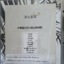 대섬횟집