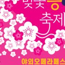 양재천 수변무대3 이미지