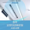 대성공조시스템 이미지