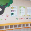 전주남초병설유치원 이미지